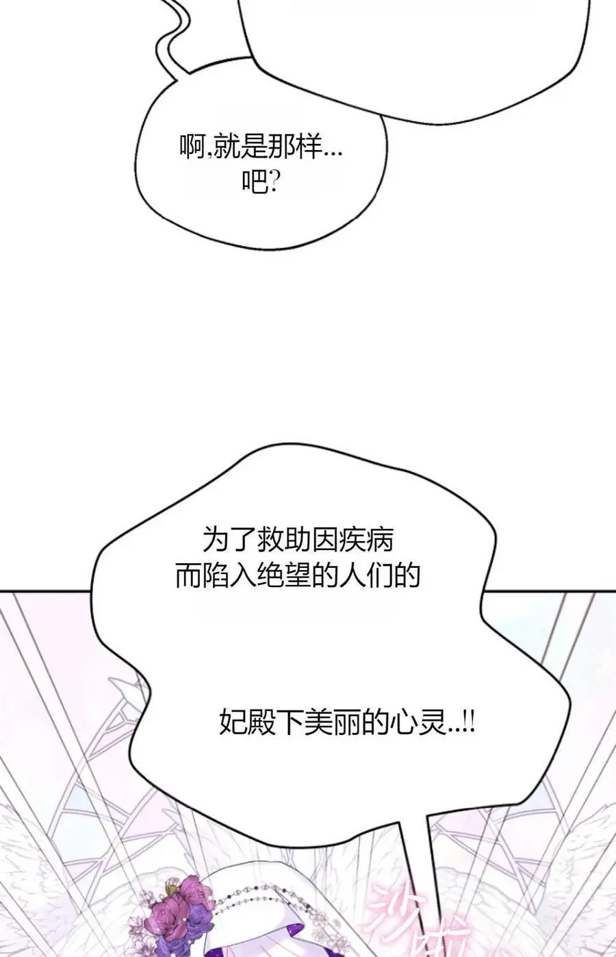 第53话 第81页