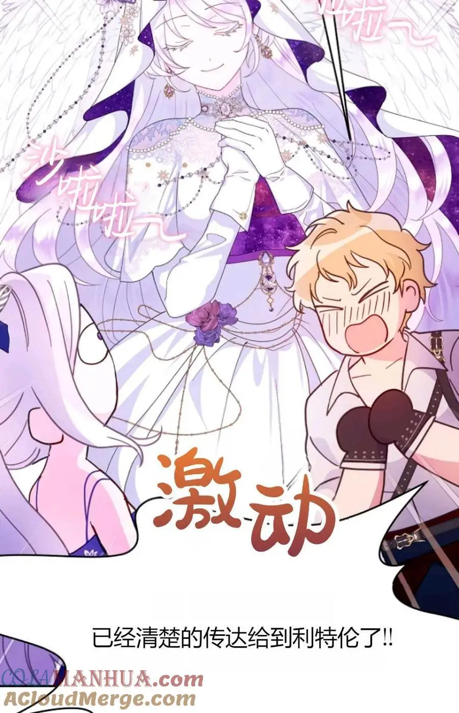 第53话 第82页