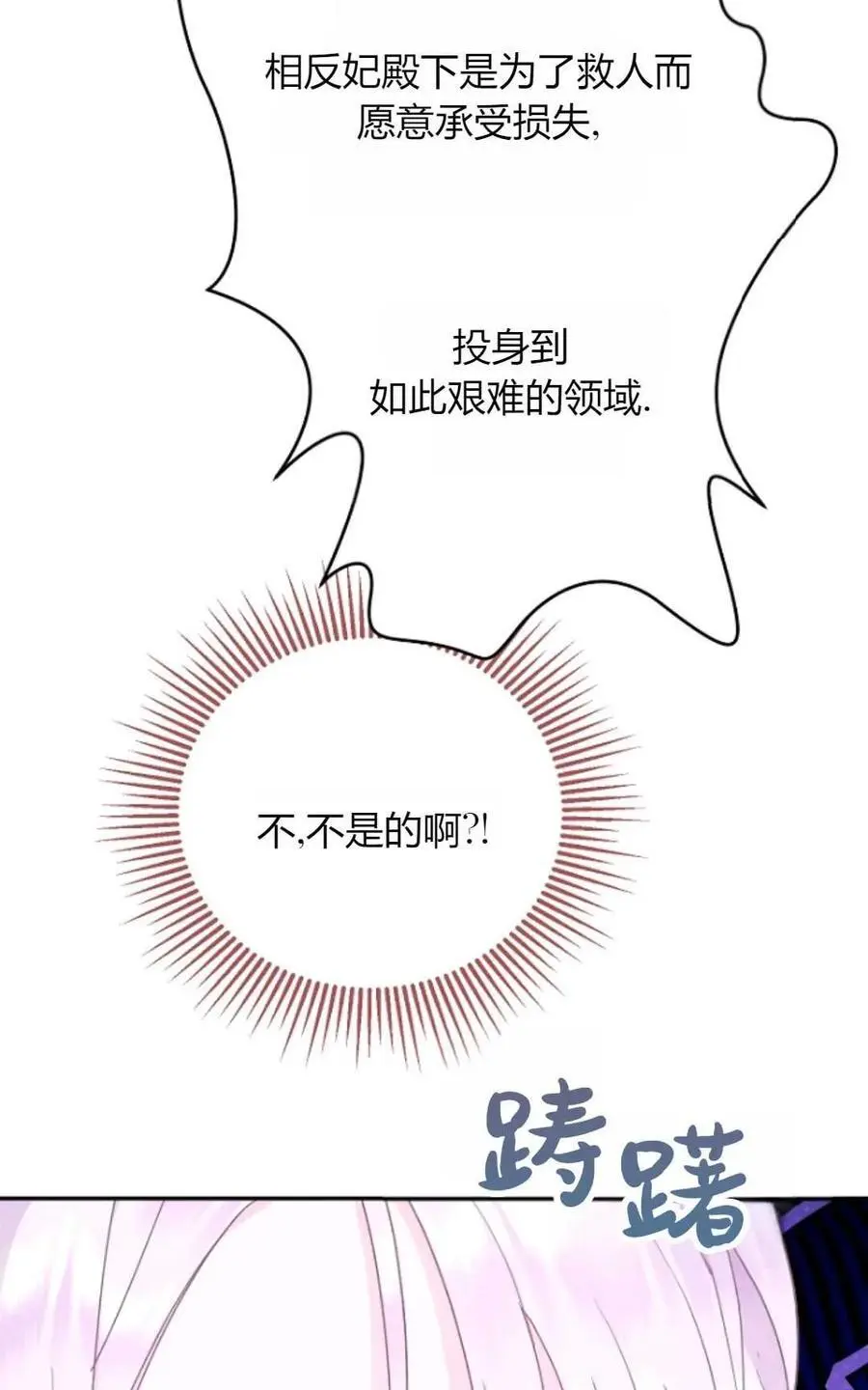 第53话 第86页