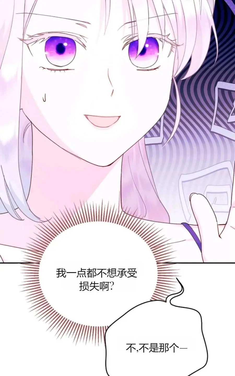 第53话 第87页