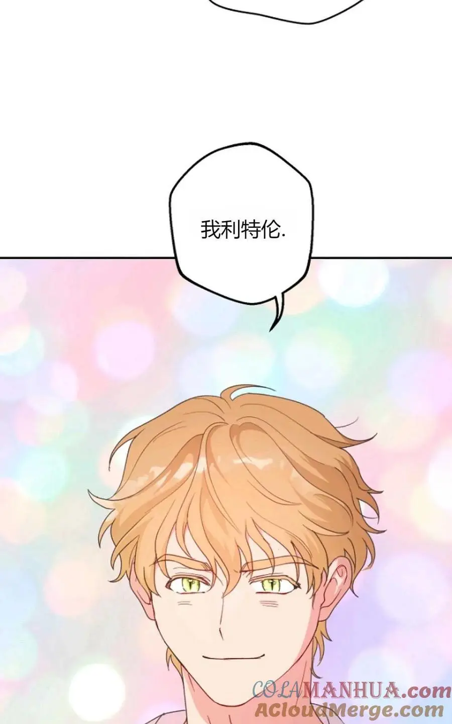第53话 第88页