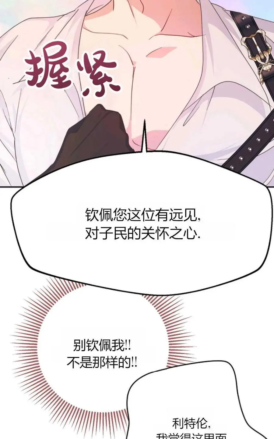 第53话 第89页