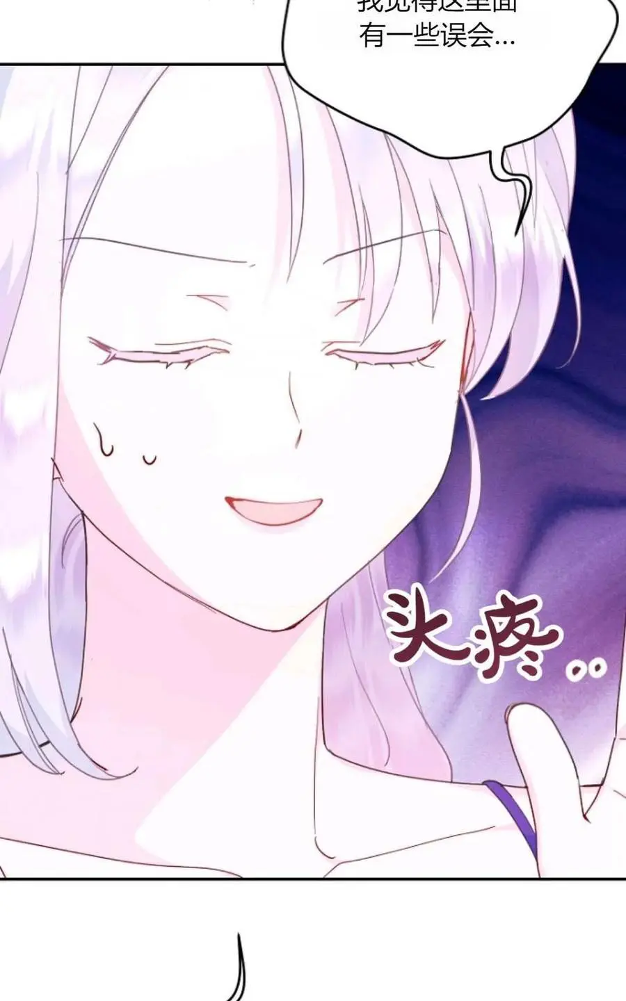 第53话 第90页
