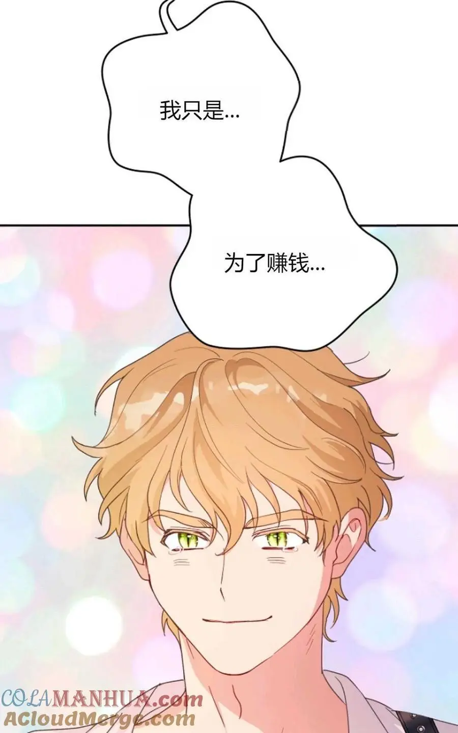 第53话 第91页