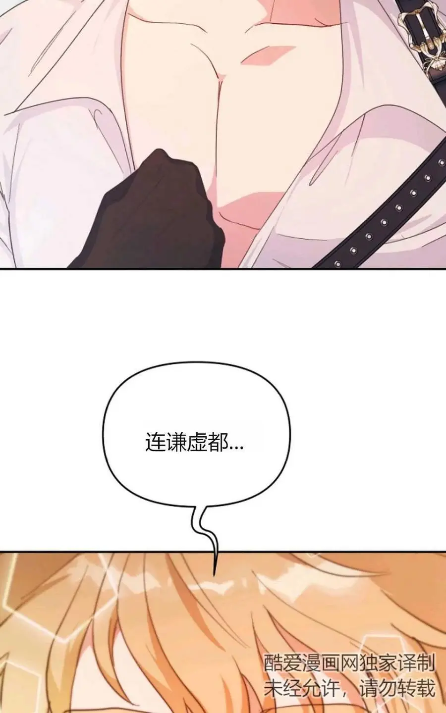 第53话 第92页