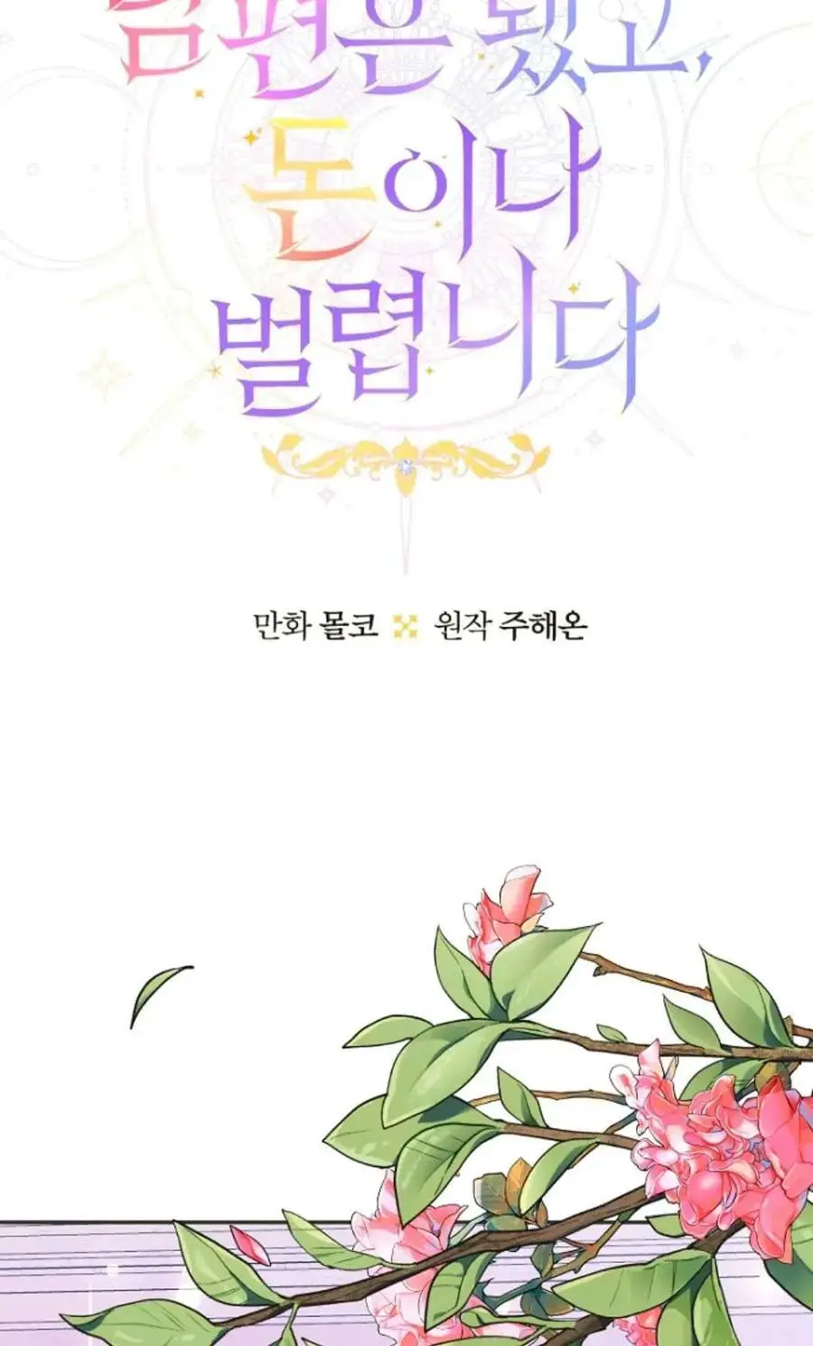第52话 第3页