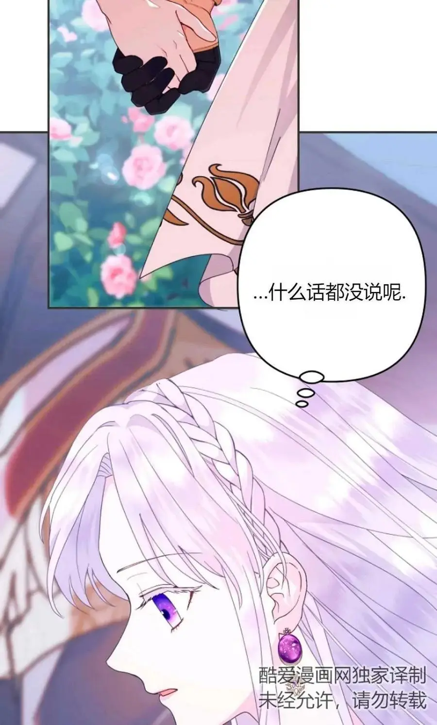 第52话 第6页