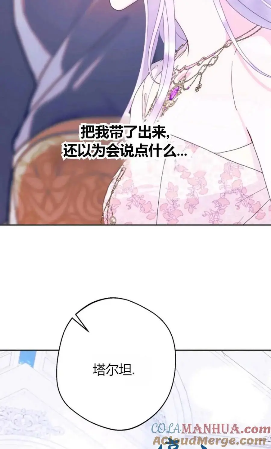 第52话 第7页