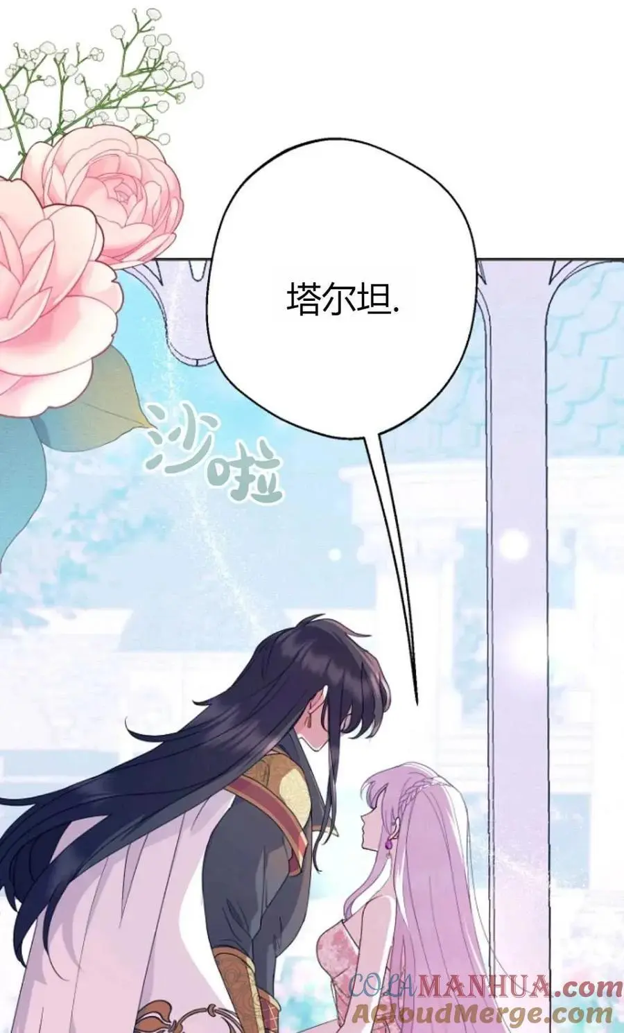 第52话 第10页