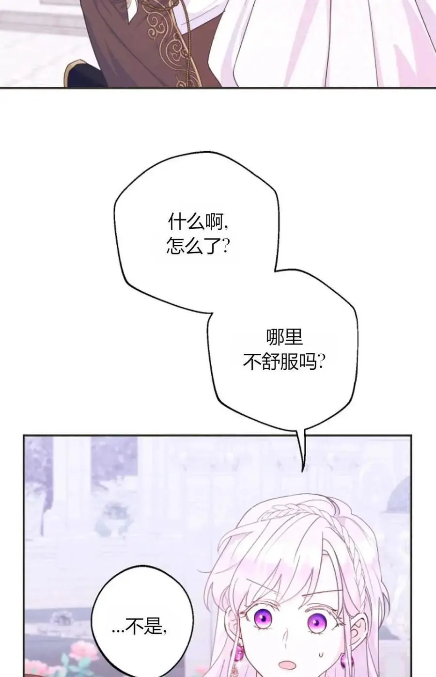 第52话 第18页