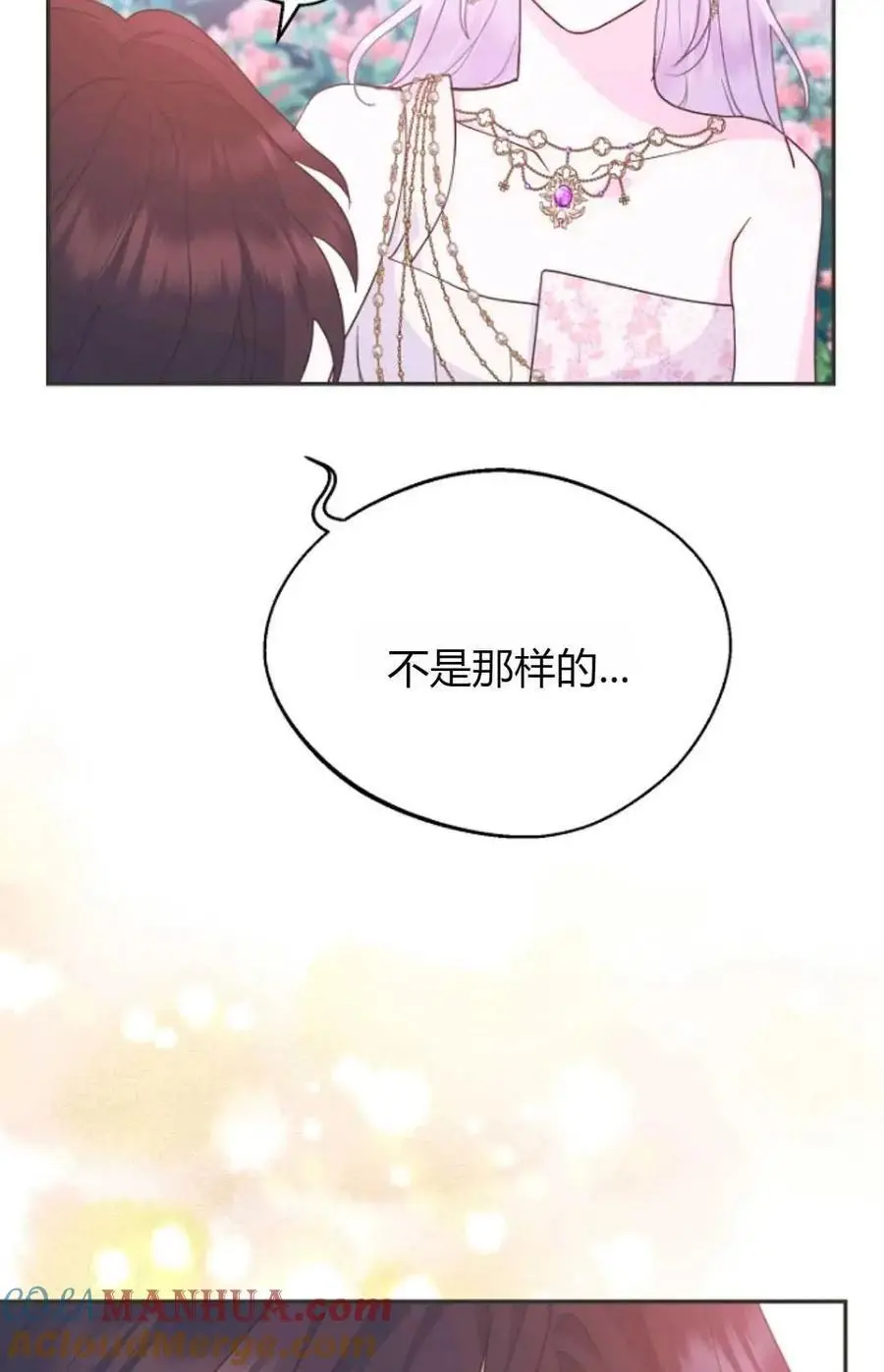 第52话 第19页