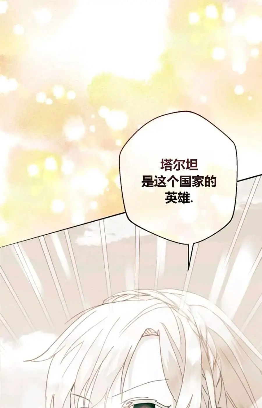 第52话 第21页