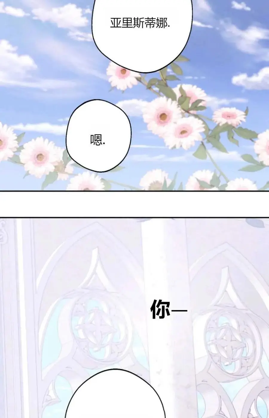 第52话 第24页