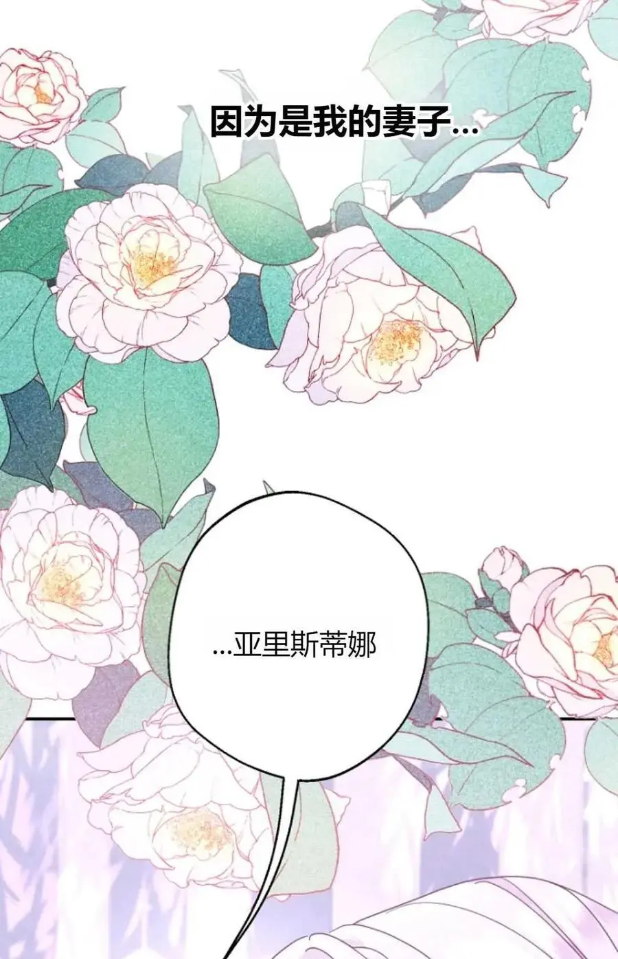 第52话 第26页