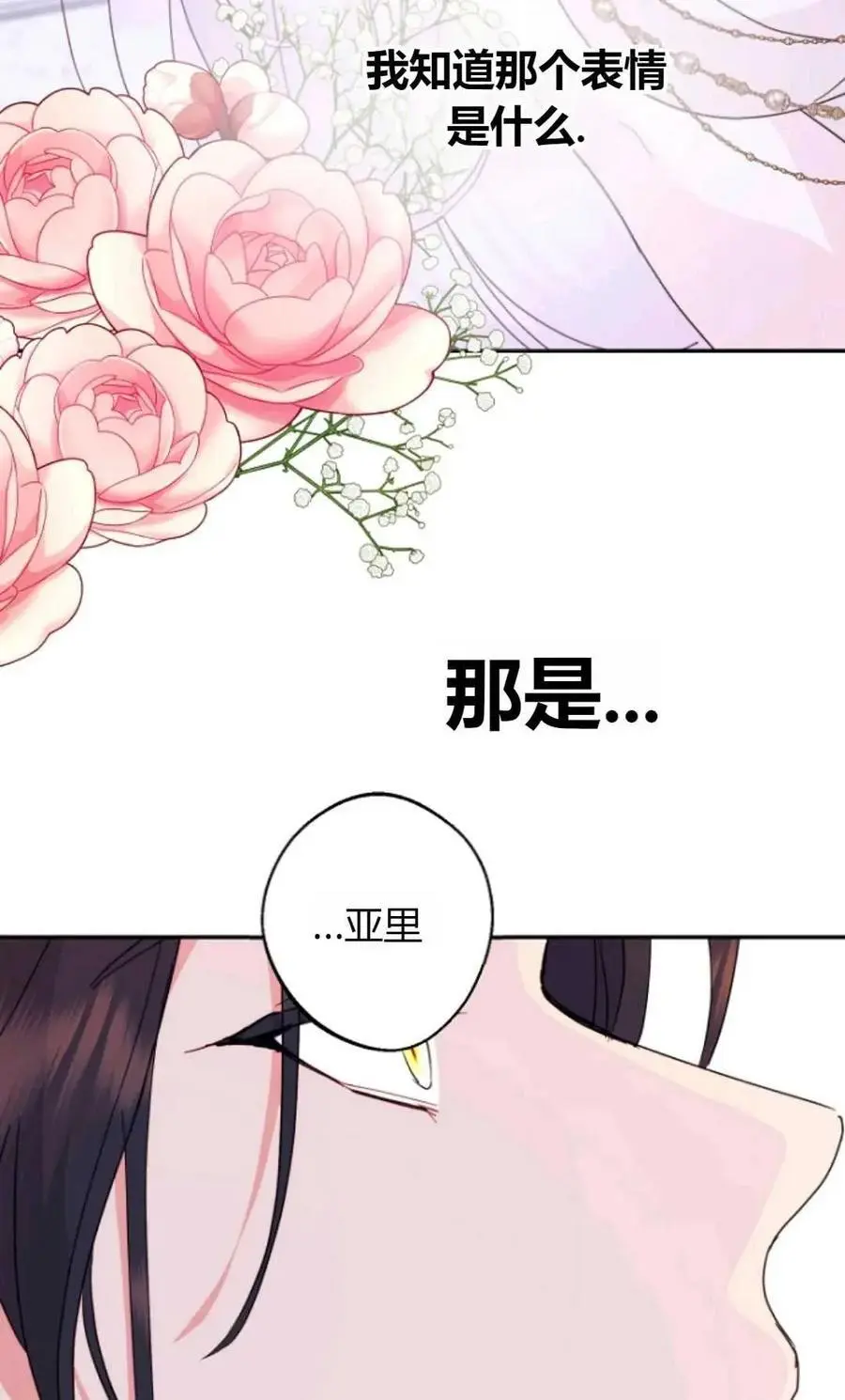 第52话 第30页