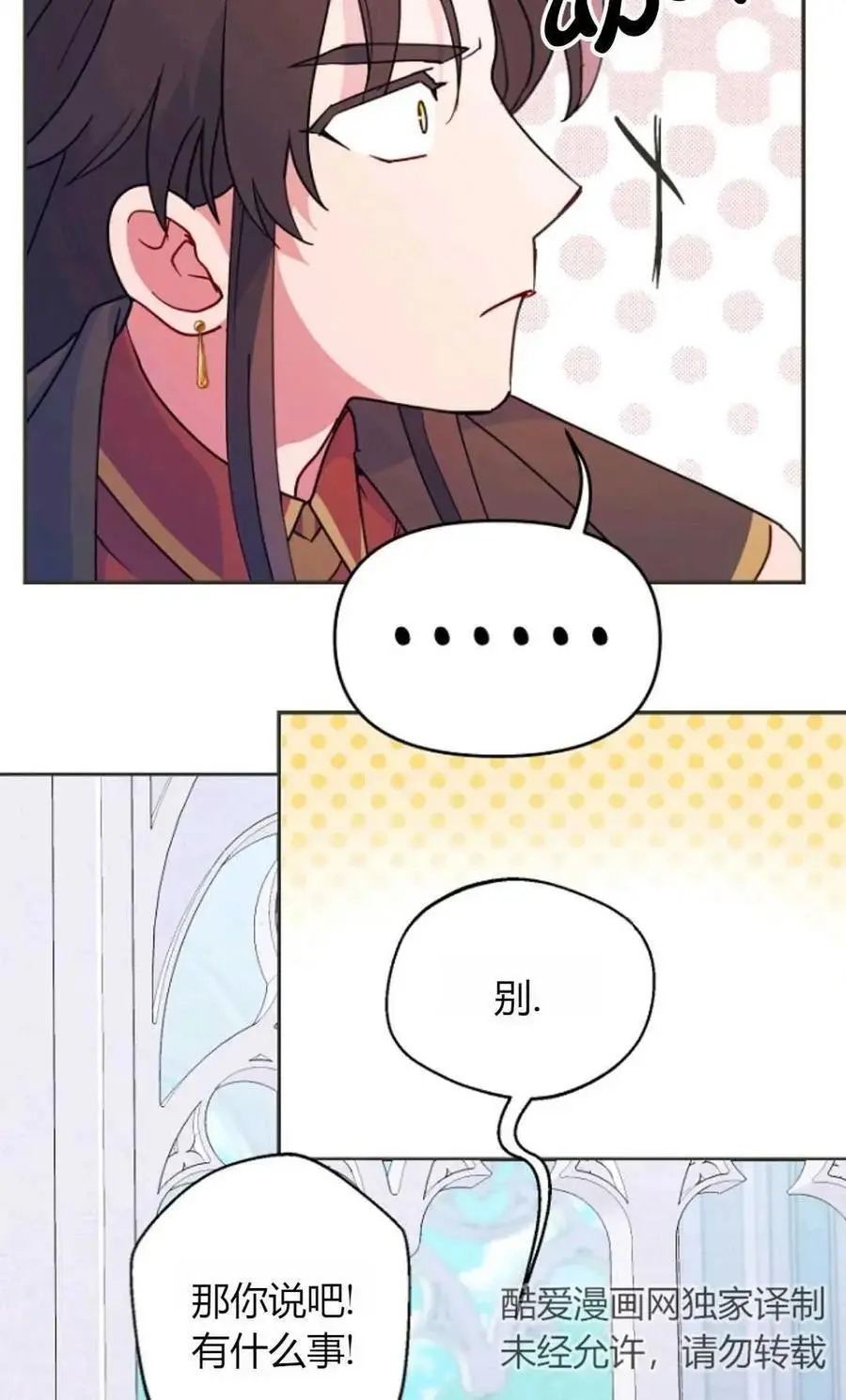 第52话 第35页