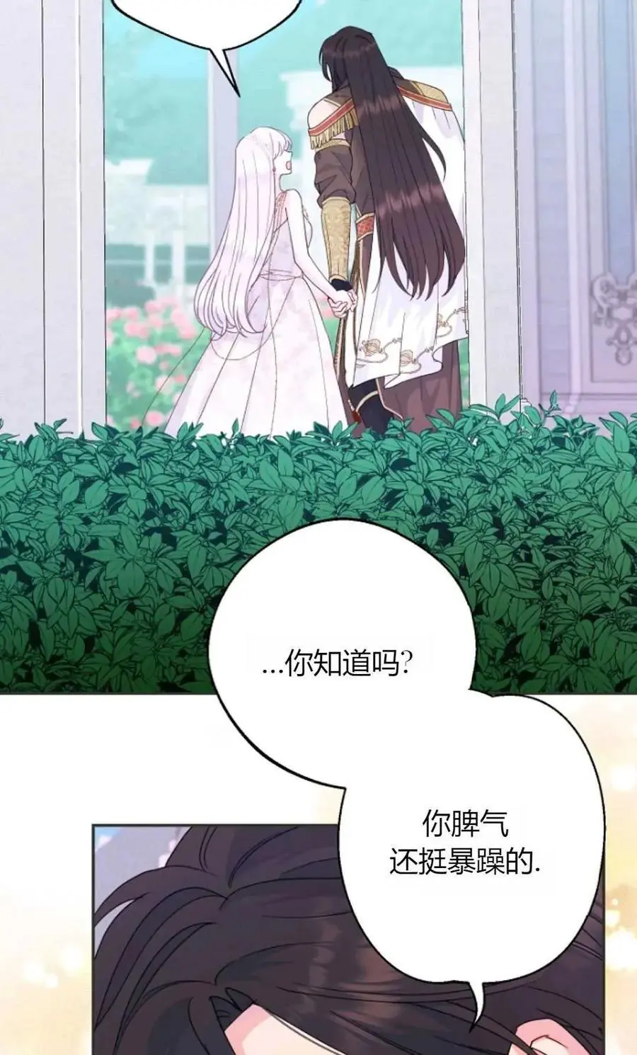 第52话 第36页