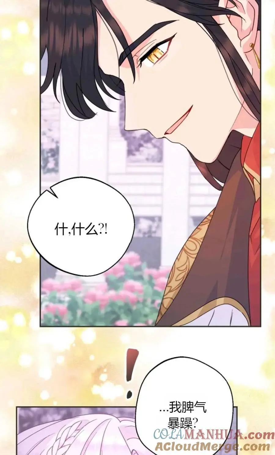 第52话 第37页