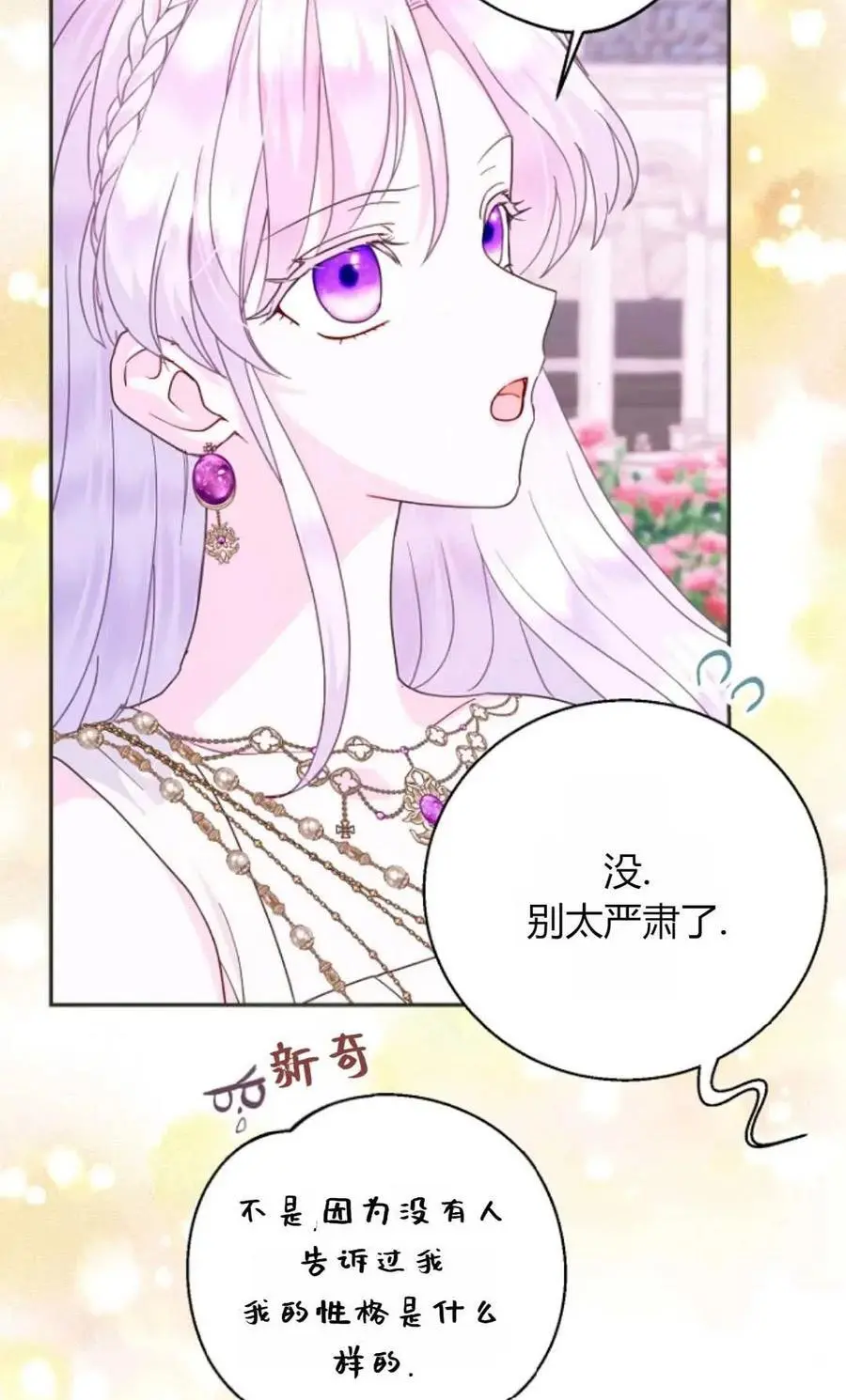 第52话 第38页