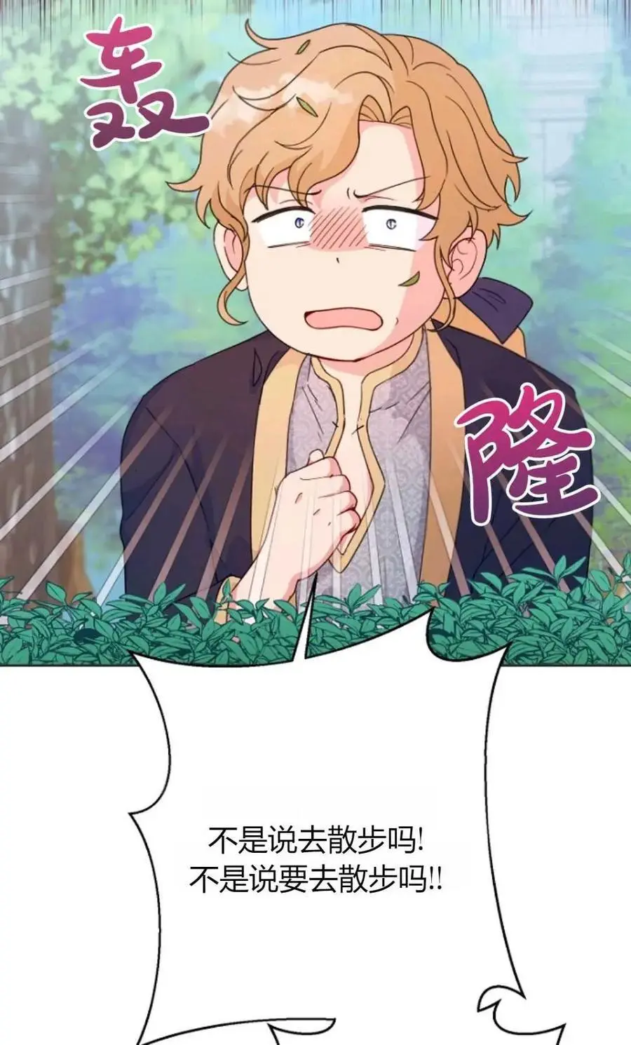 第52话 第42页