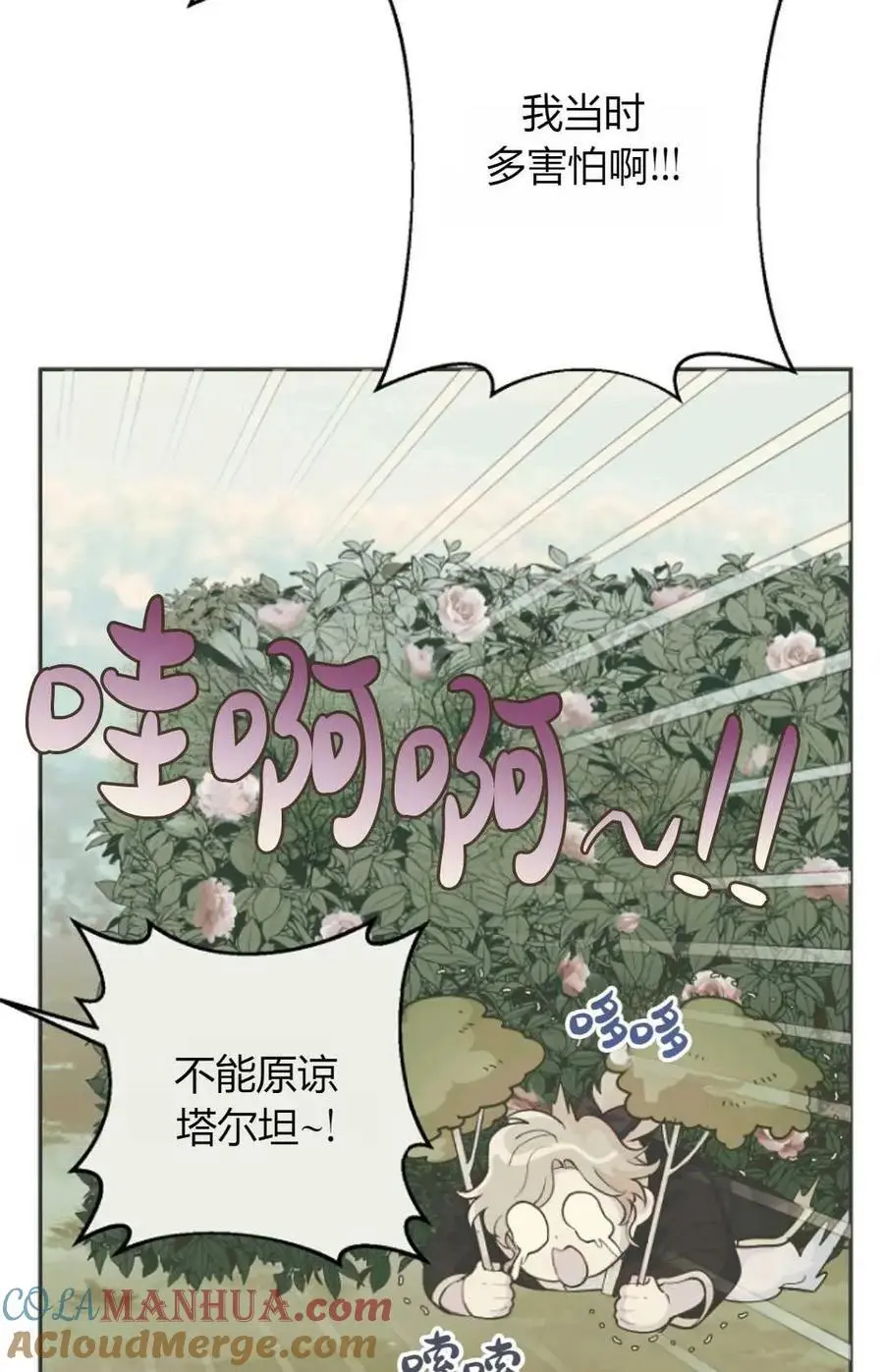 第52话 第43页