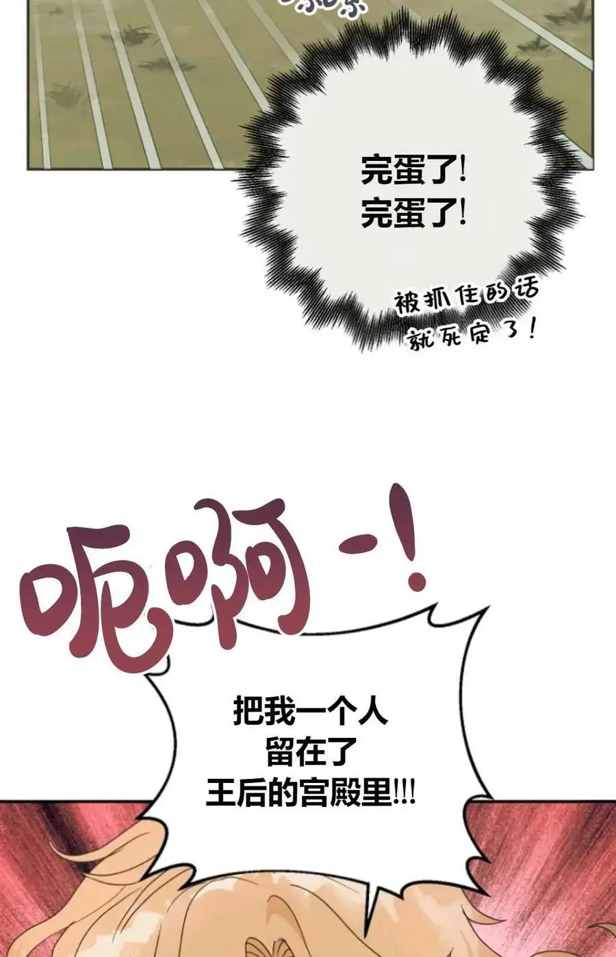 第52话 第44页