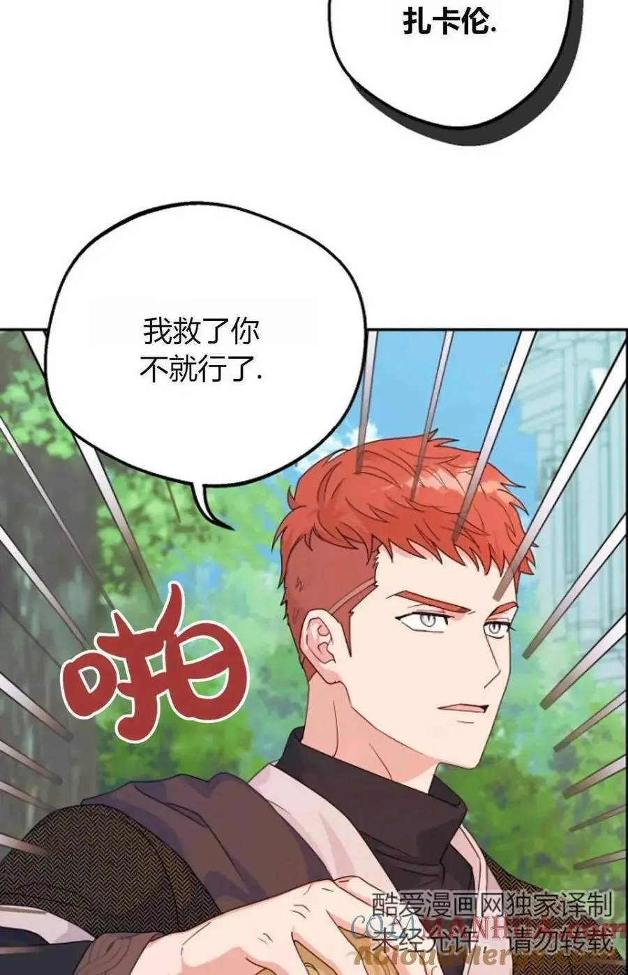 第52话 第46页
