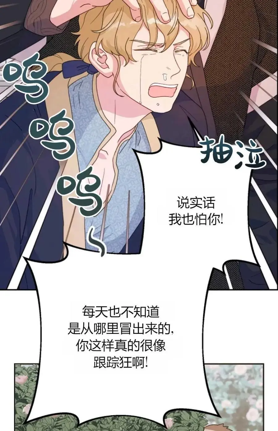 第52话 第47页