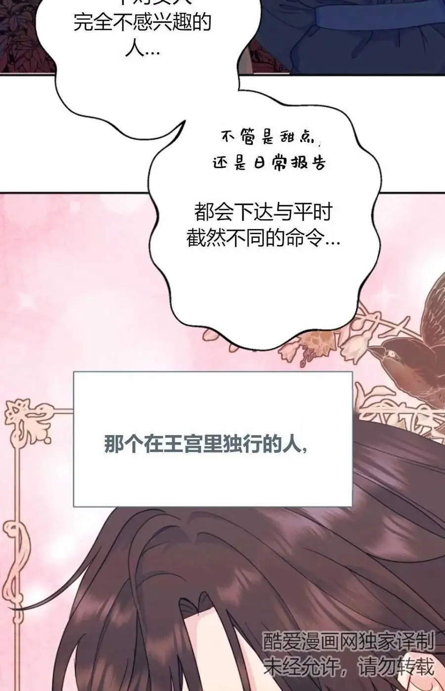 第52话 第51页