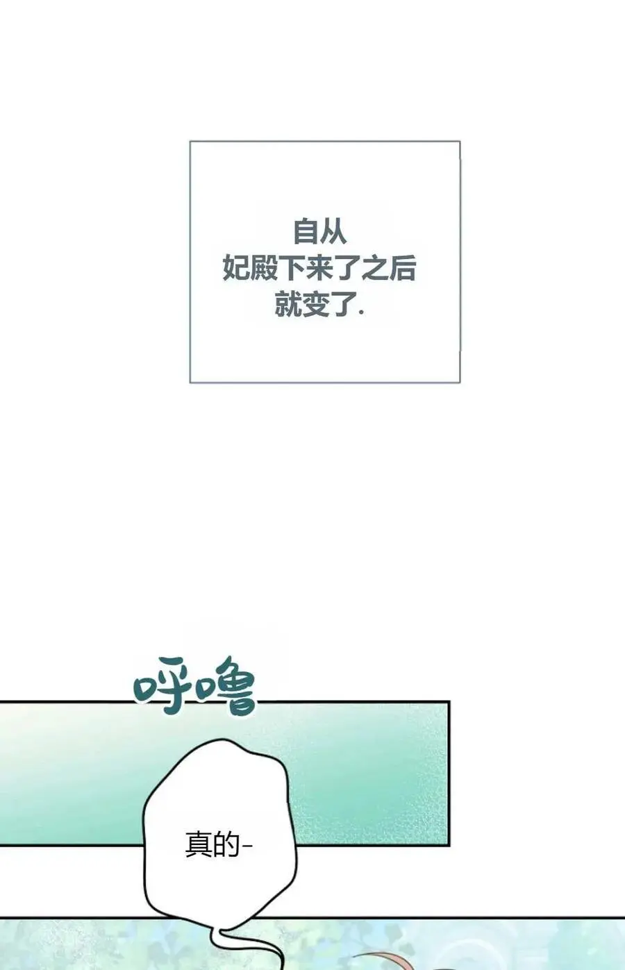 第52话 第53页