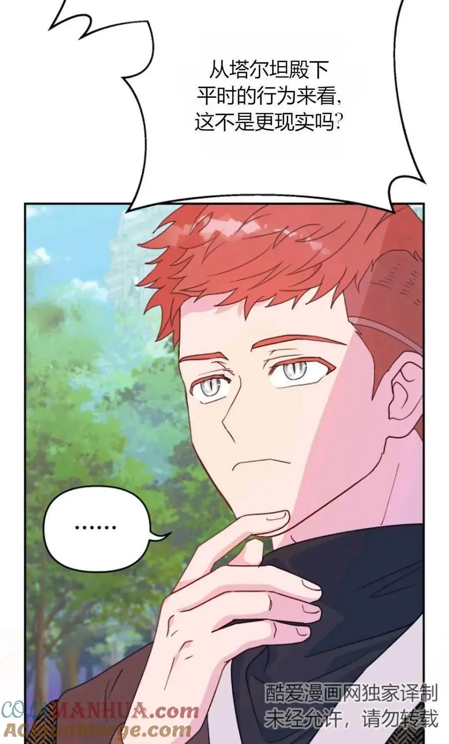 第52话 第58页