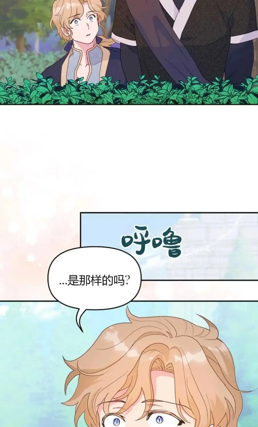 第52话 第60页
