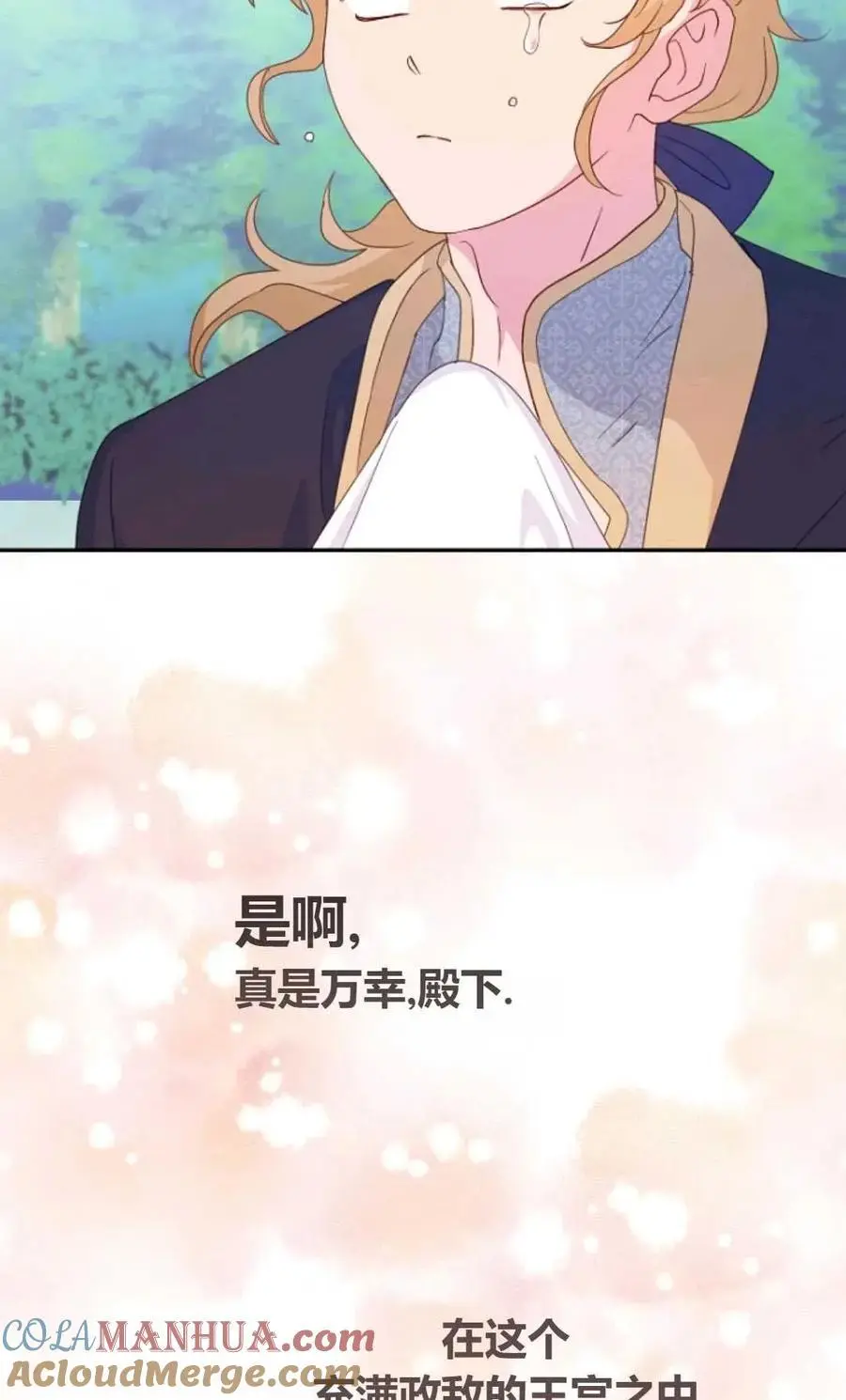 第52话 第61页