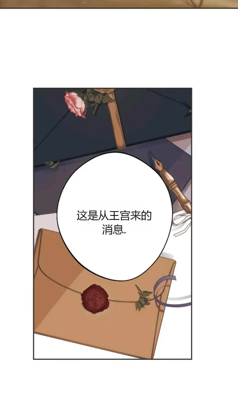 第52话 第68页