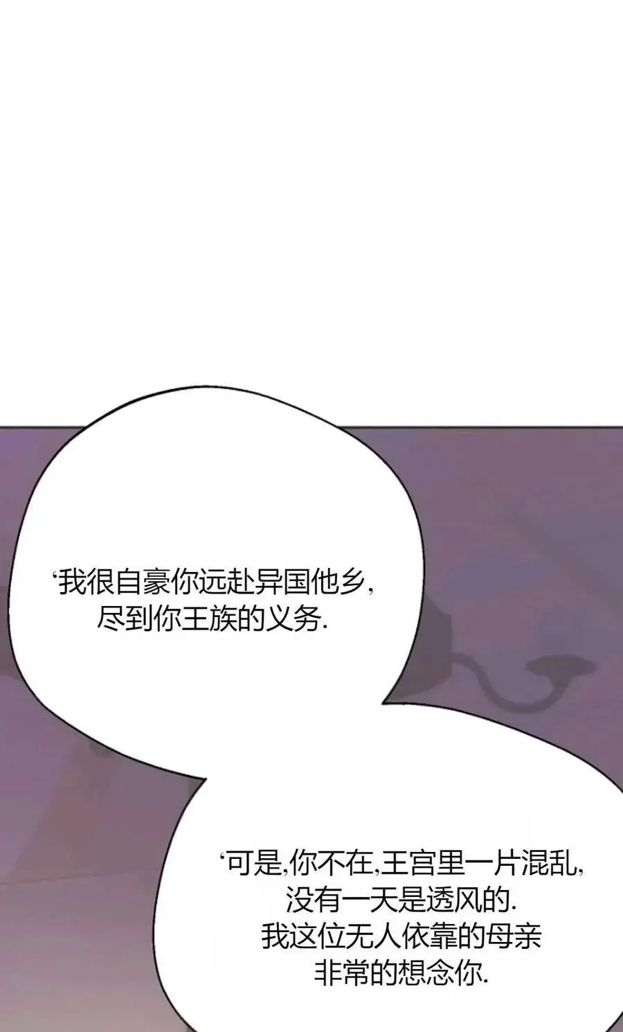第52话 第69页
