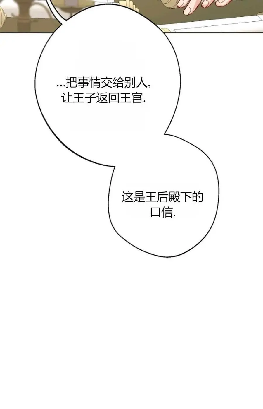 第52话 第71页