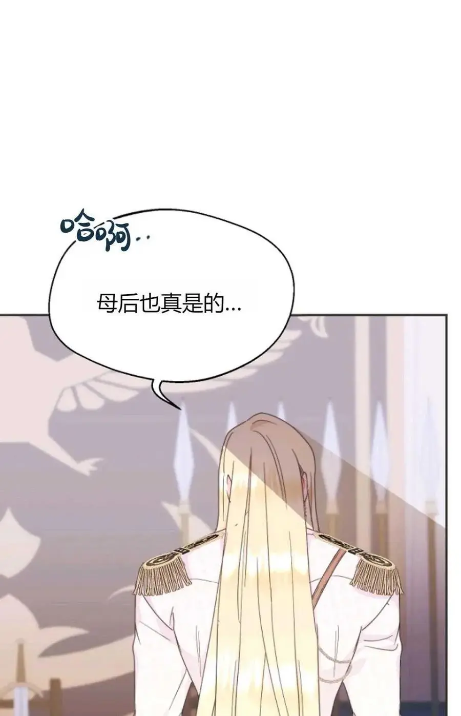 第52话 第72页