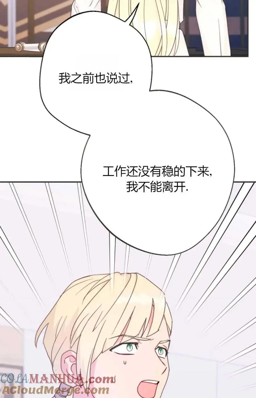 第52话 第73页