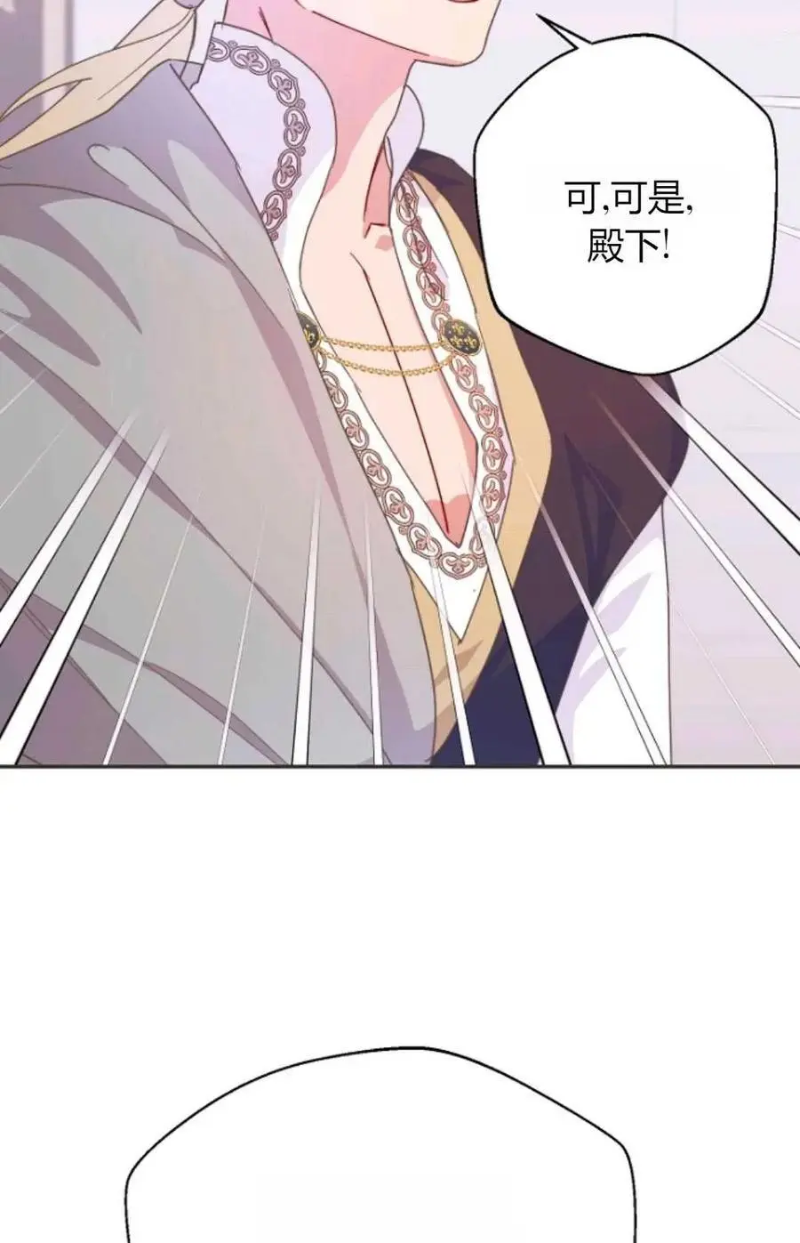 第52话 第74页
