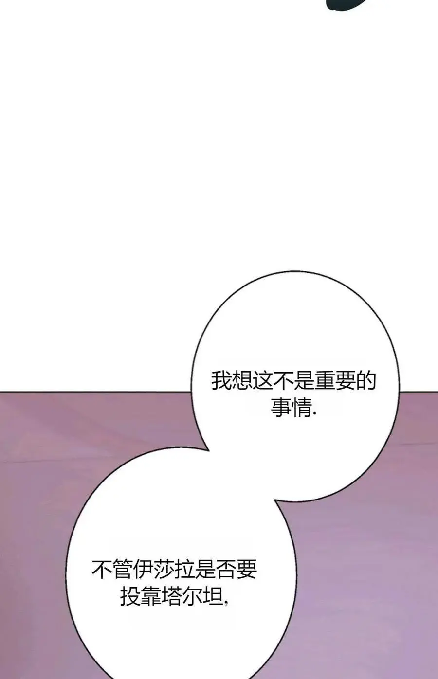 第52话 第78页