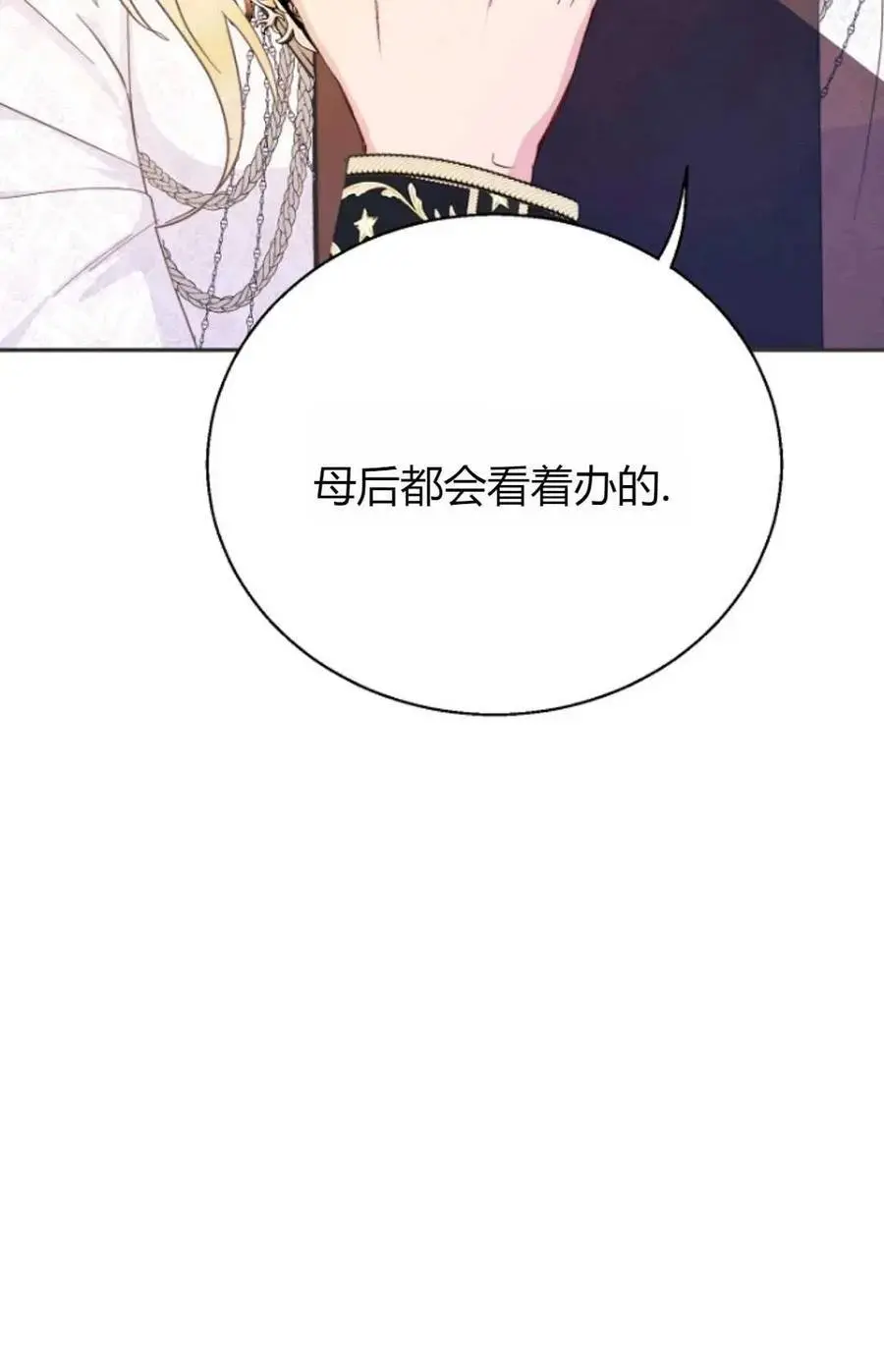 第52话 第80页