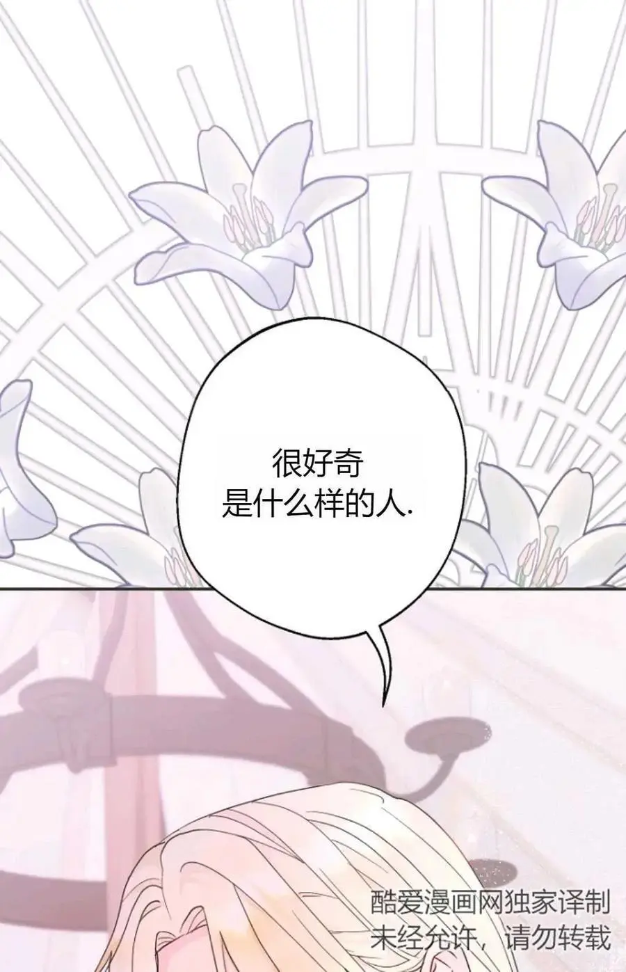 第52话 第84页