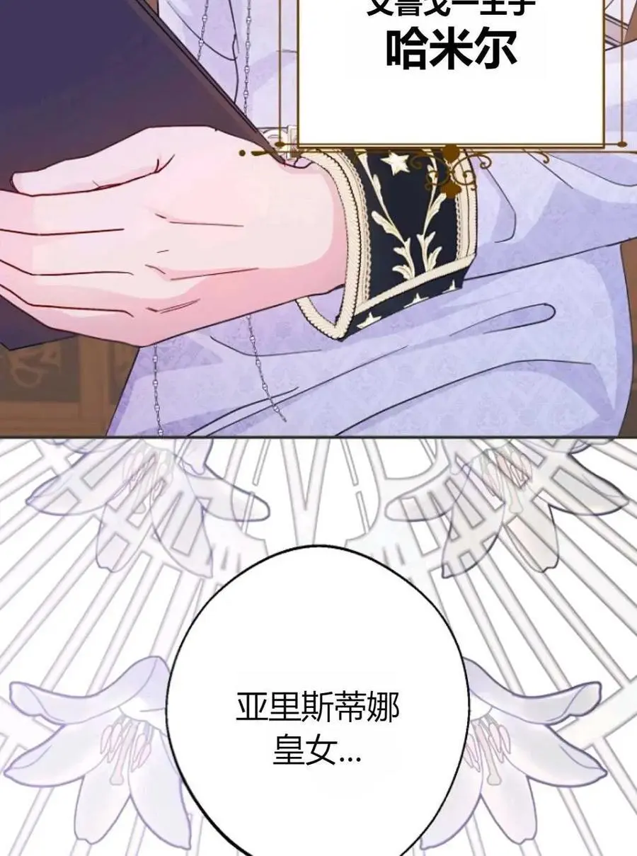 第52话 第86页