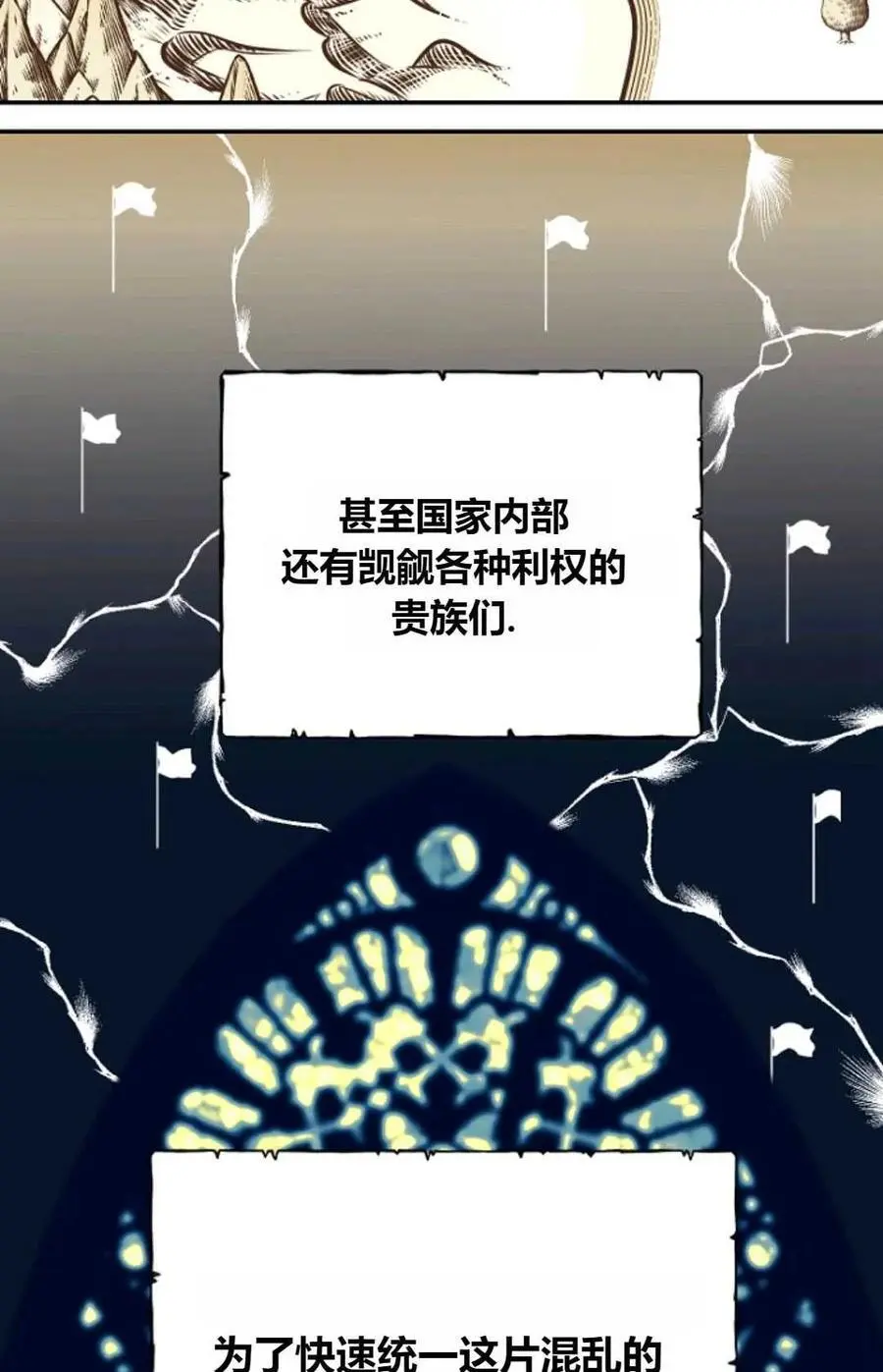 第51话 第2页