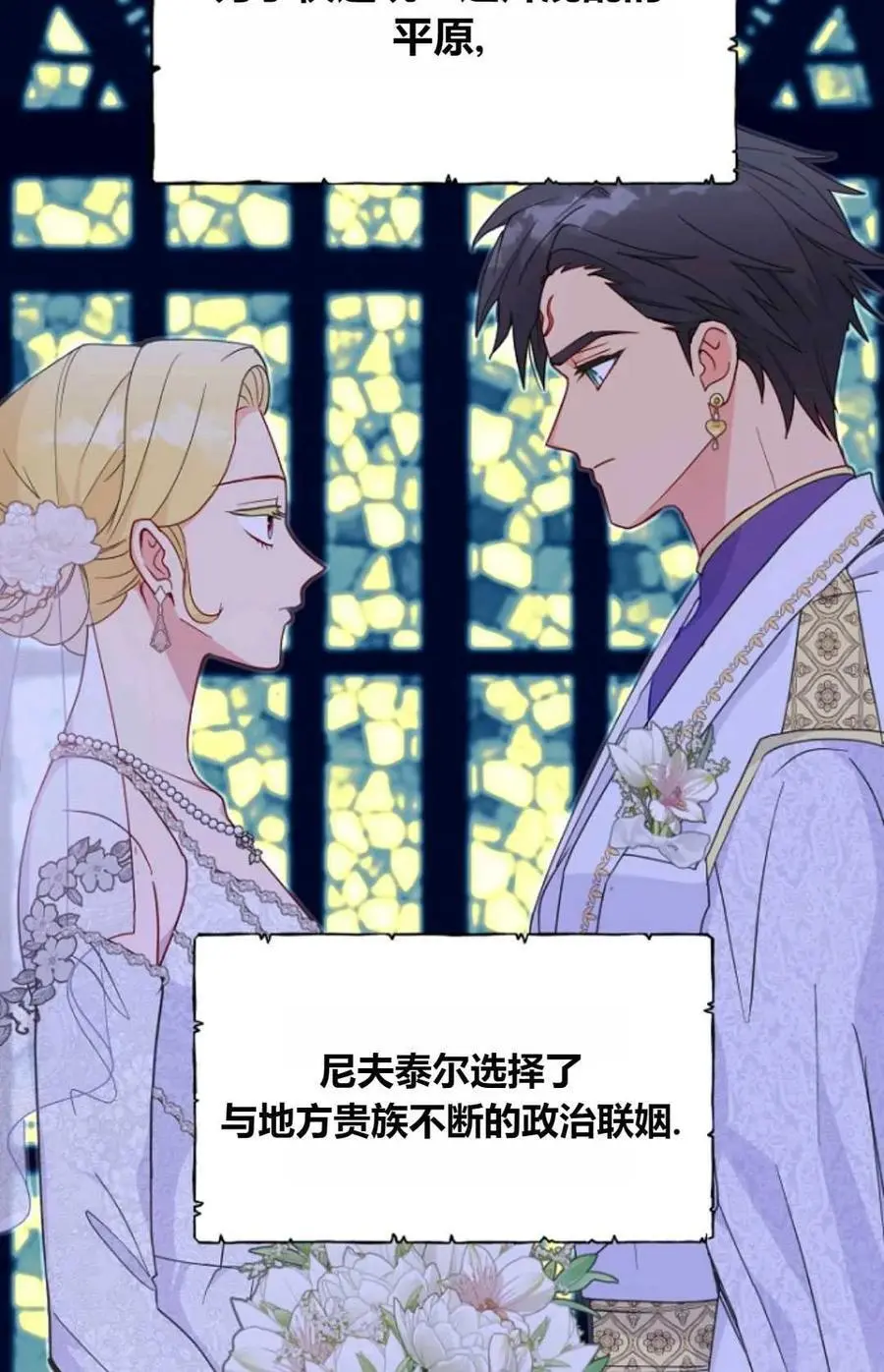 第51话 第3页