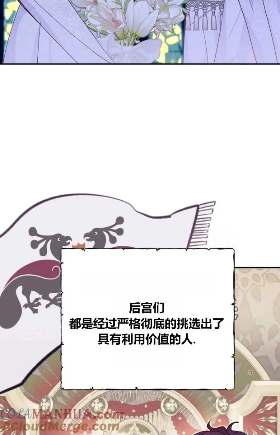 第51话 第4页