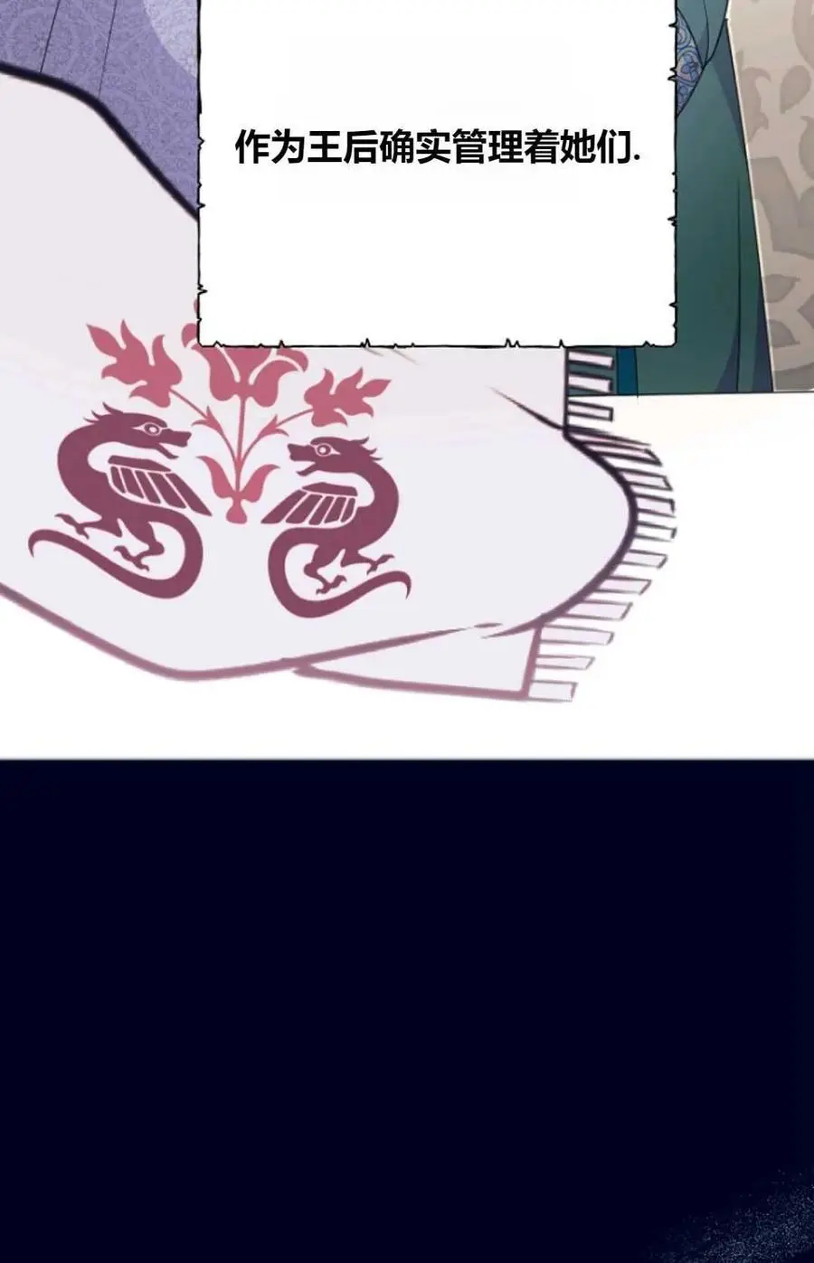 第51话 第6页