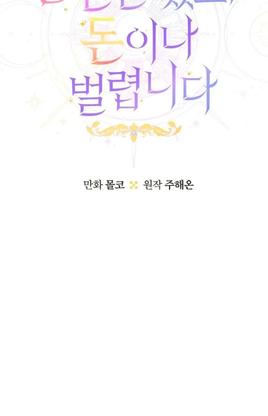 第51话 第14页