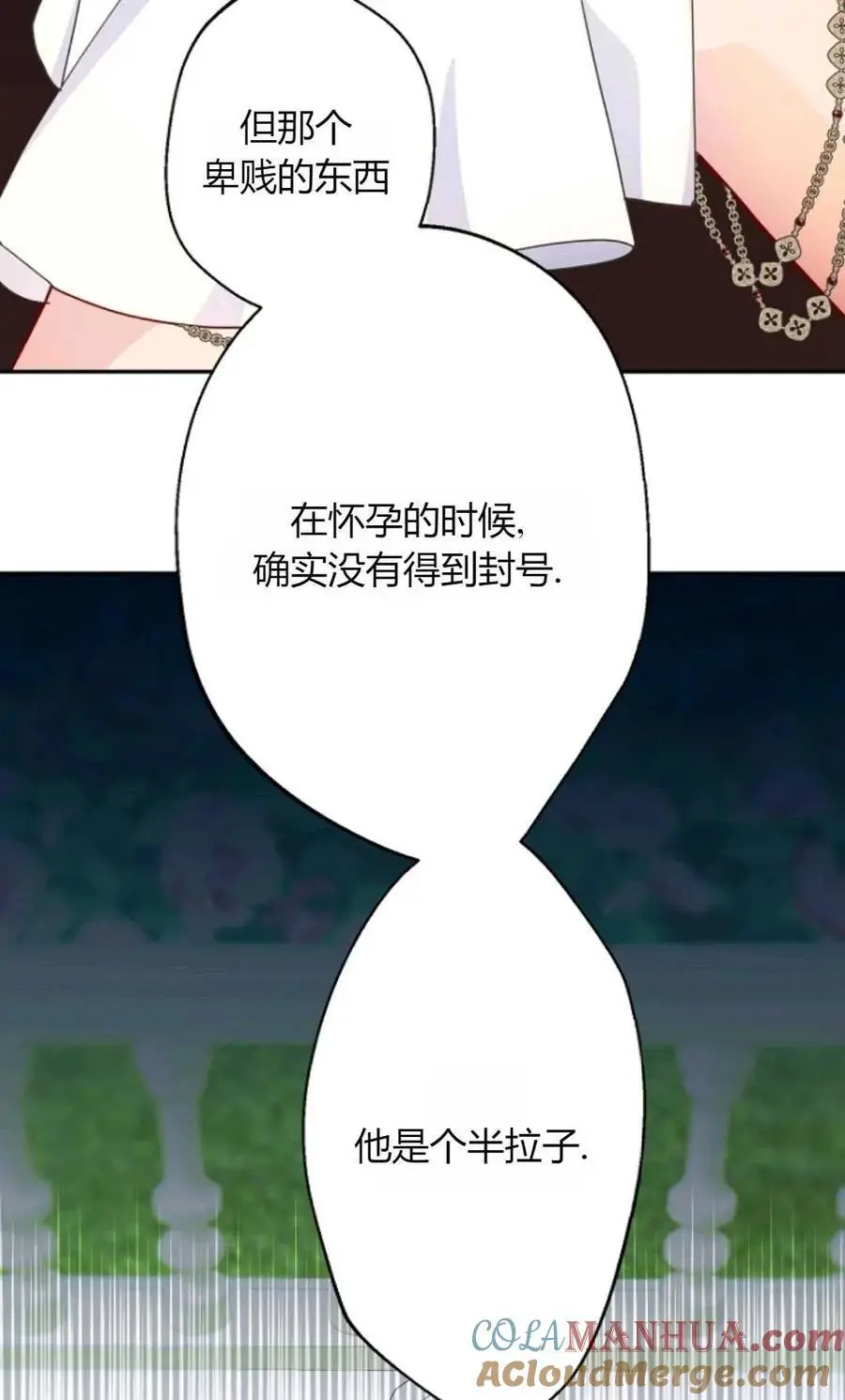 第51话 第16页