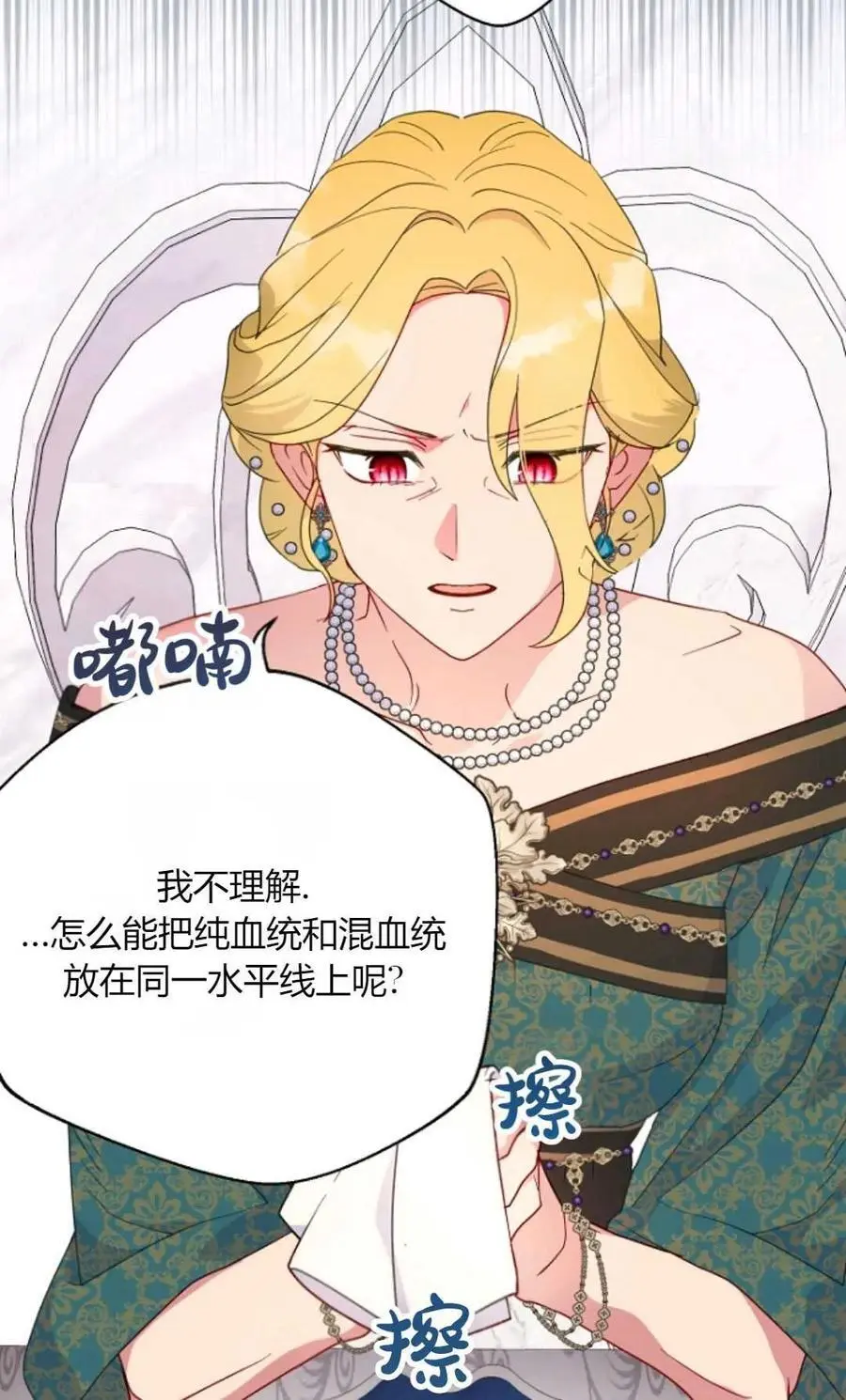 第51话 第17页